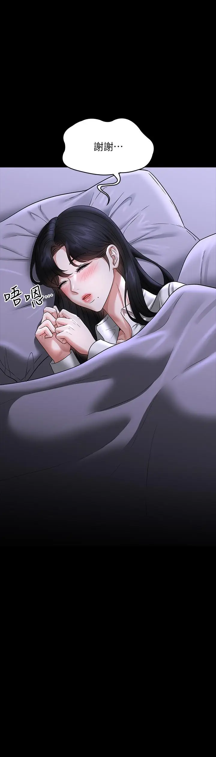 漫画《超级公务员》第91话第2张图