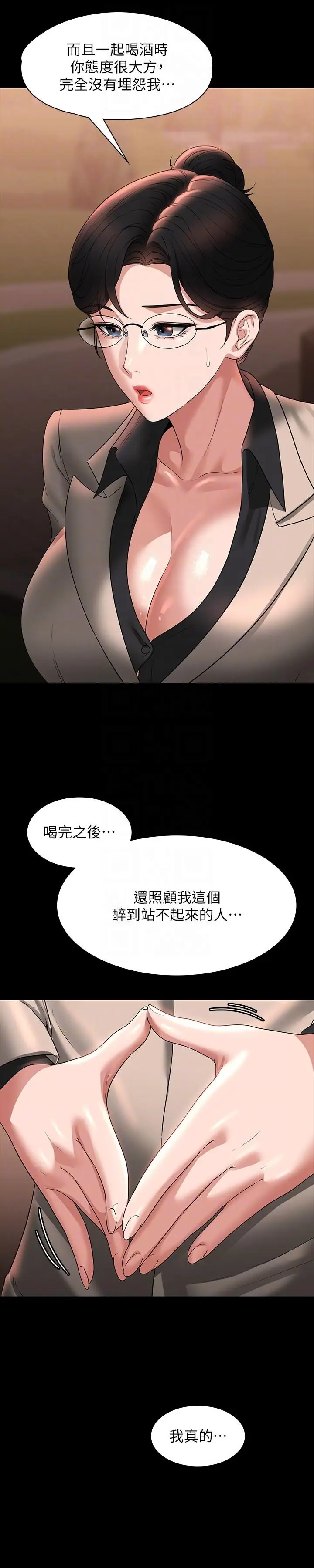 漫画《超级公务员》第91话第24张图