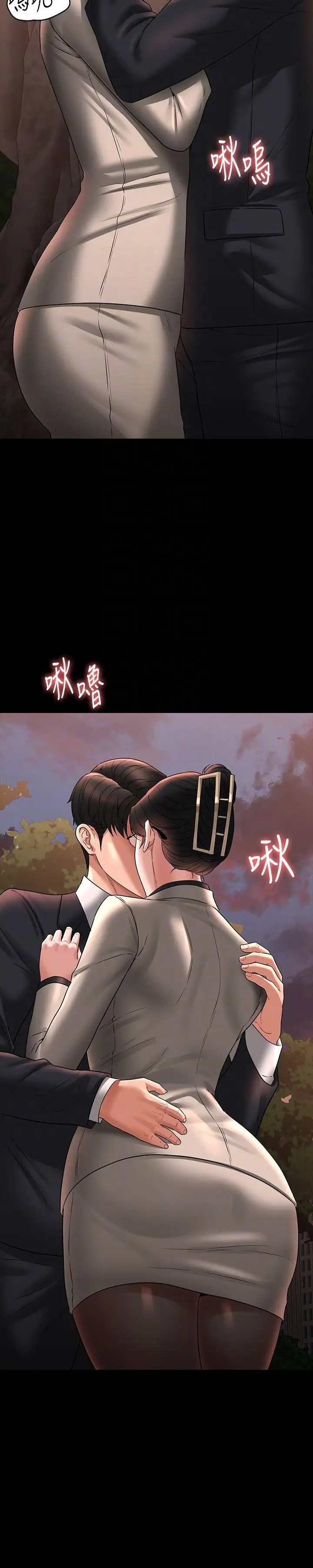 漫画《超级公务员》第91话第30张图