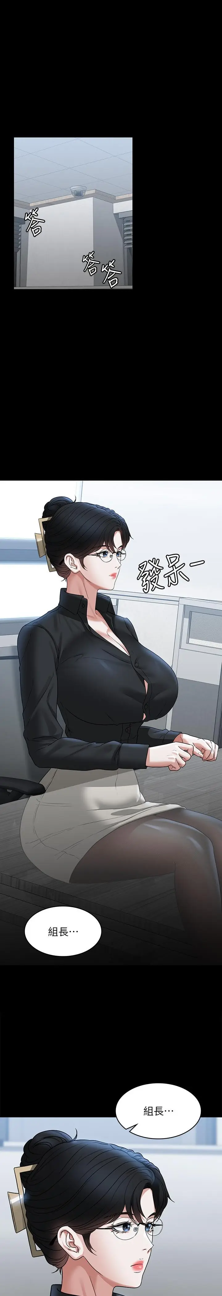 漫画《超级公务员》第91话第4张图