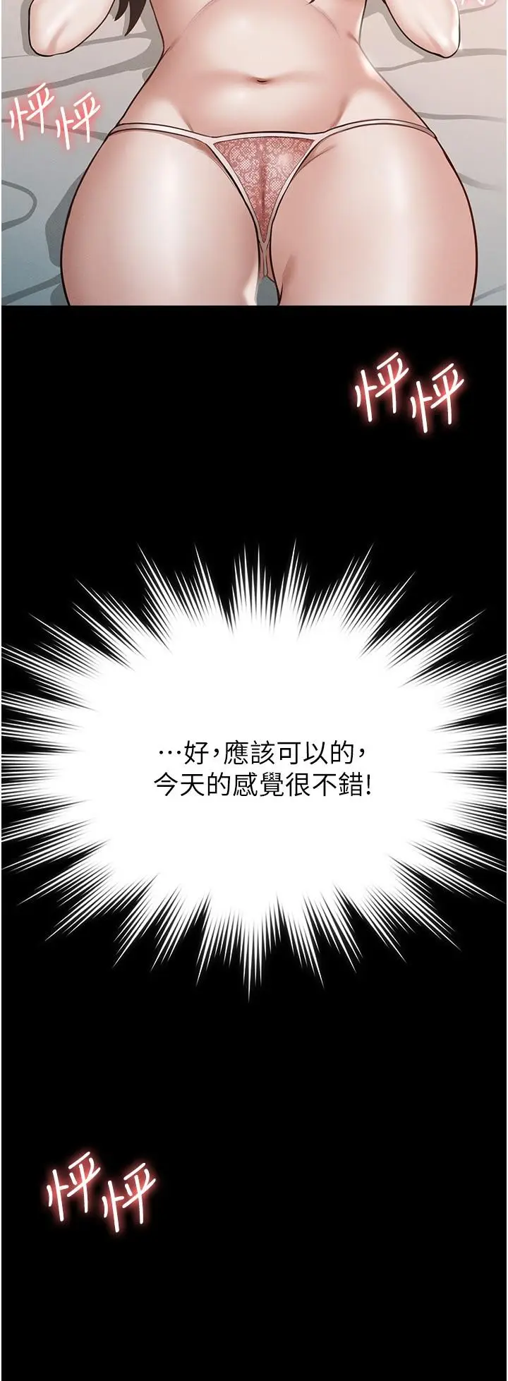 漫画《超级公务员》第9话第15张图
