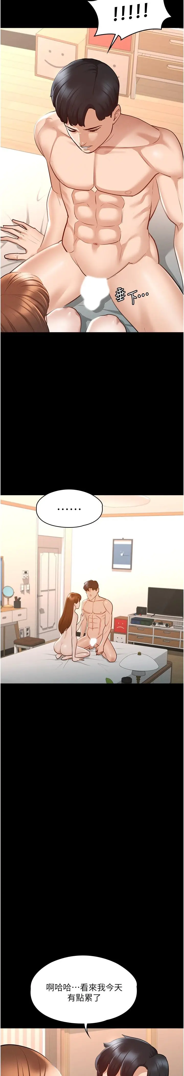 漫画《超级公务员》第9话第27张图