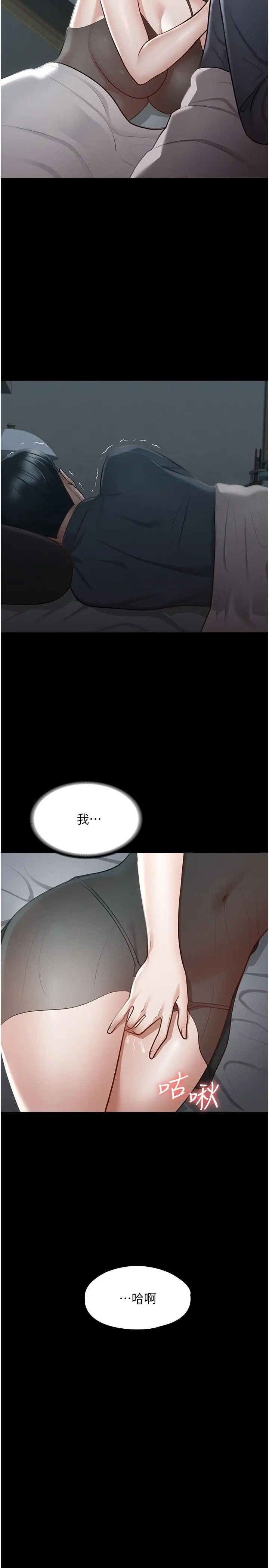 漫画《超级公务员》第9话第30张图
