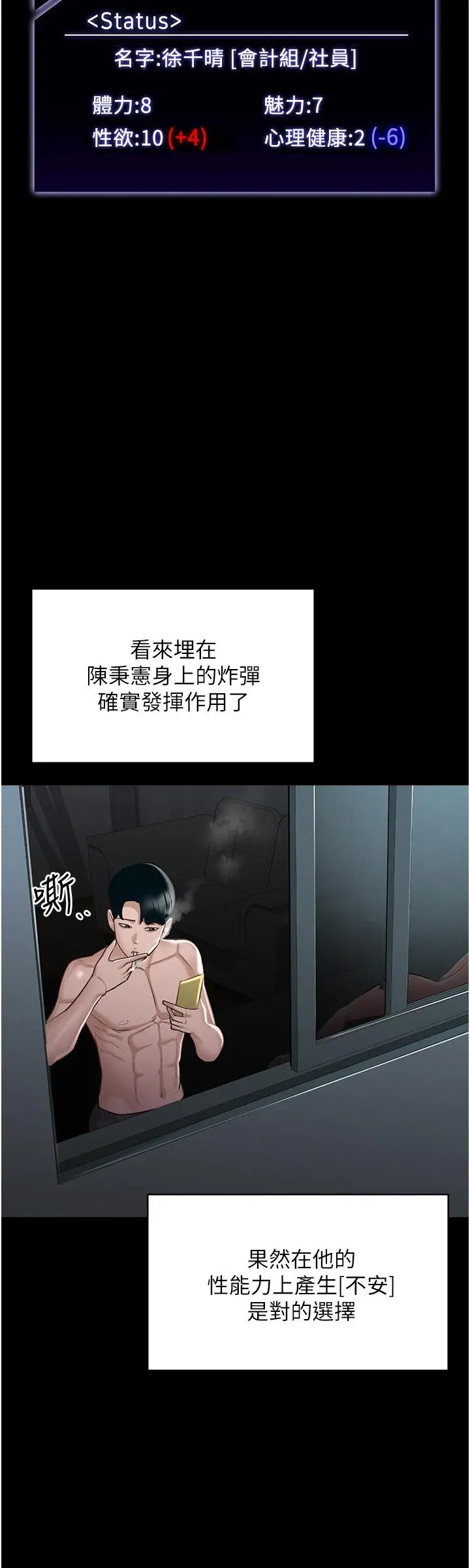 漫画《超级公务员》第9话第32张图