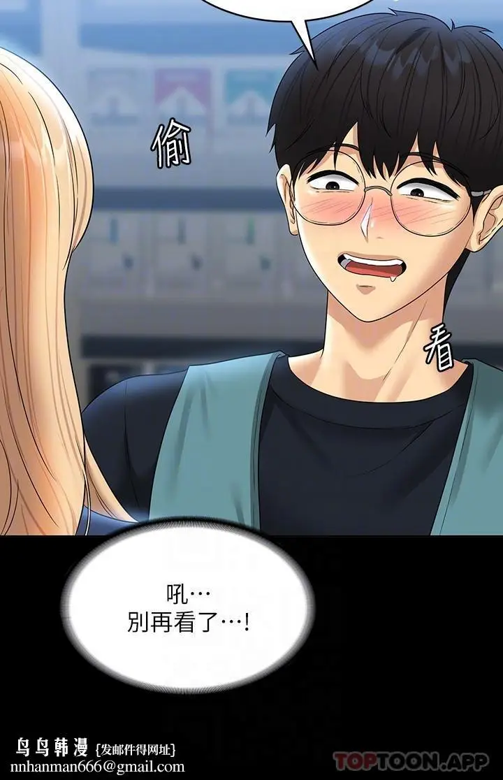 漫画《超级公务员》第73话第17张图