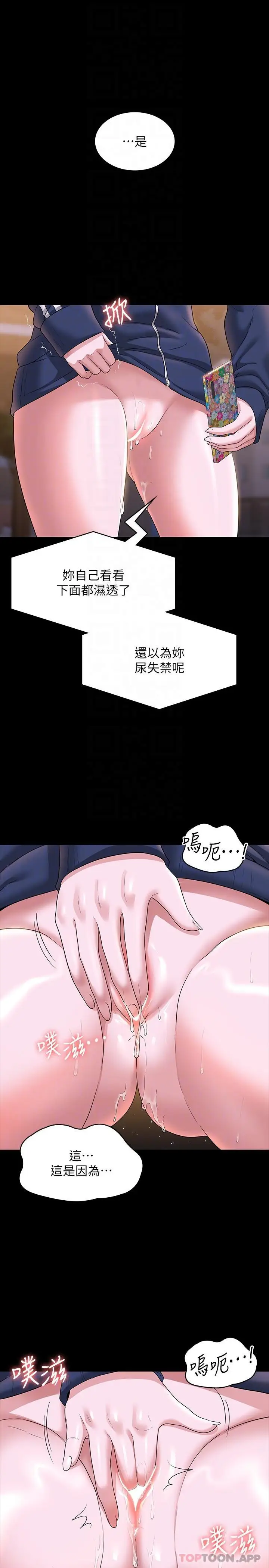 漫画《超级公务员》第73话第25张图