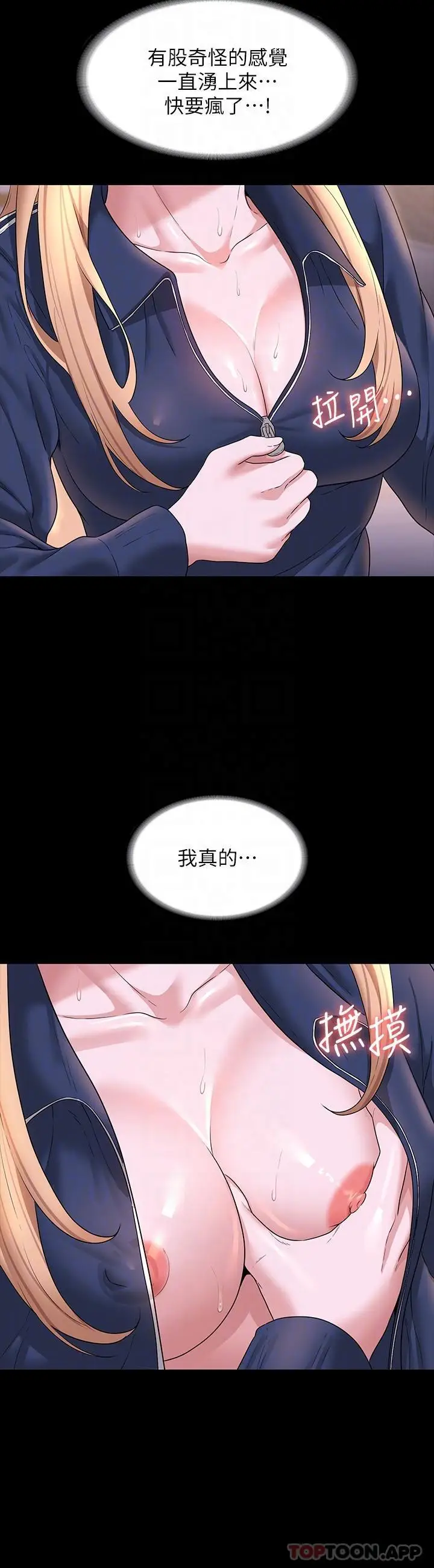 漫画《超级公务员》第73话第27张图