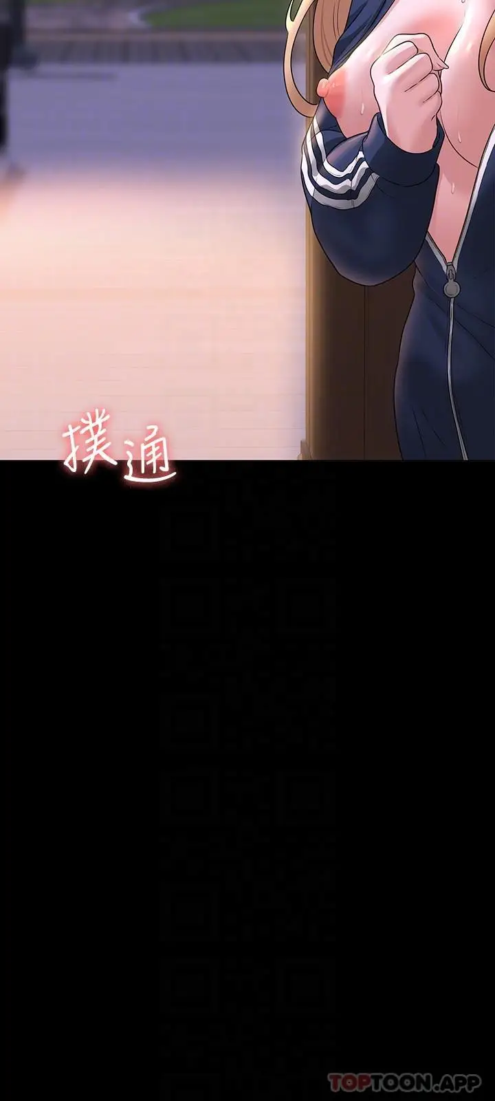 漫画《超级公务员》第73话第29张图