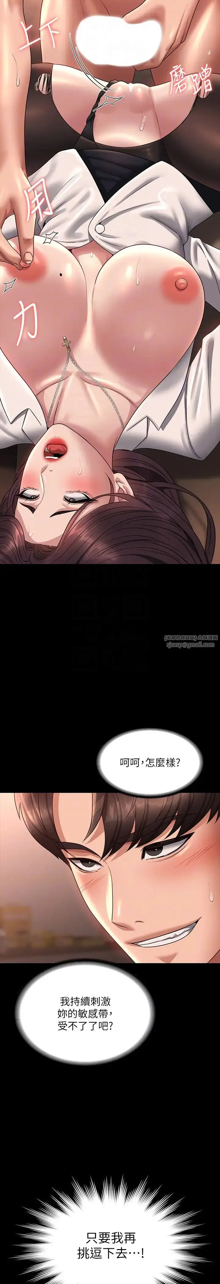 漫画《超级公务员》第135话第10张图