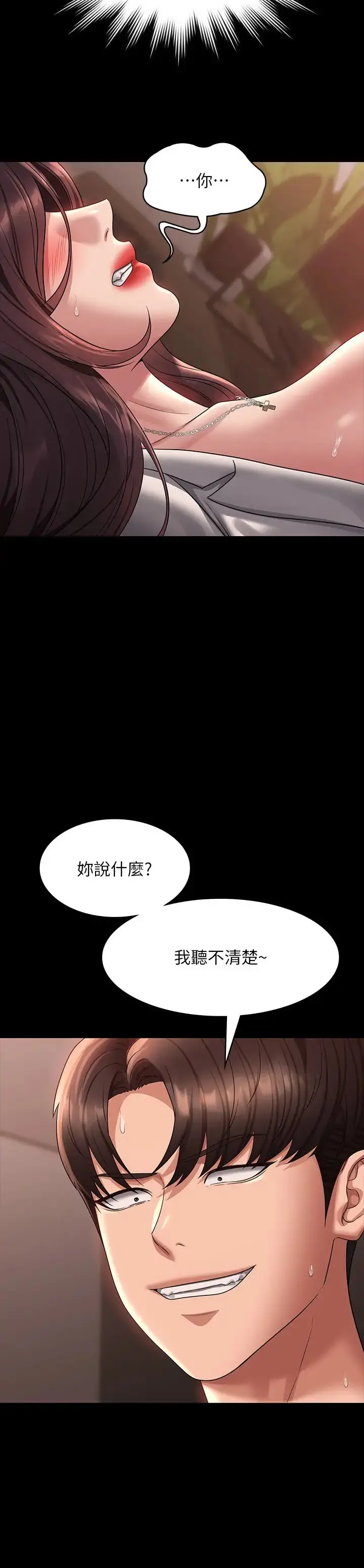 漫画《超级公务员》第135话第11张图