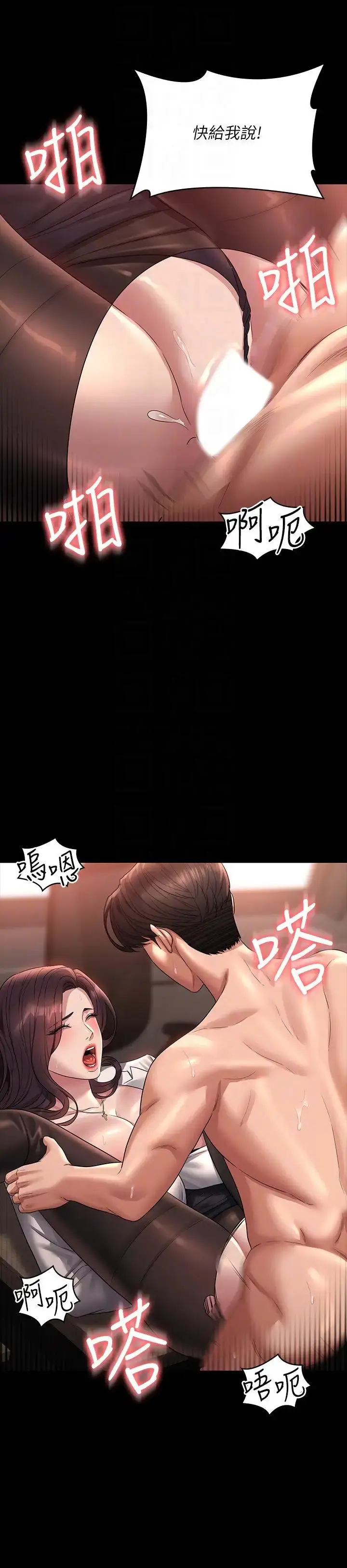 漫画《超级公务员》第135话第14张图