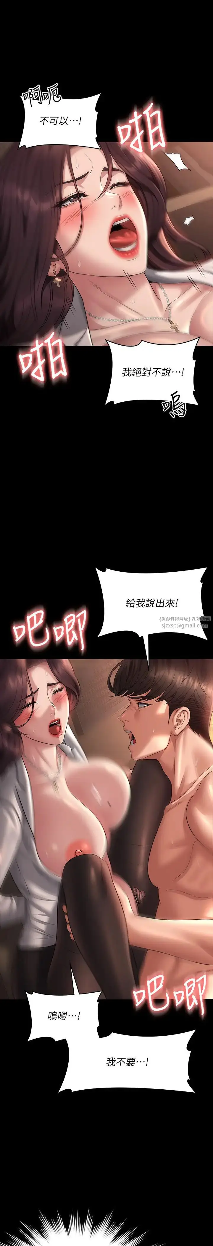 漫画《超级公务员》第135话第15张图