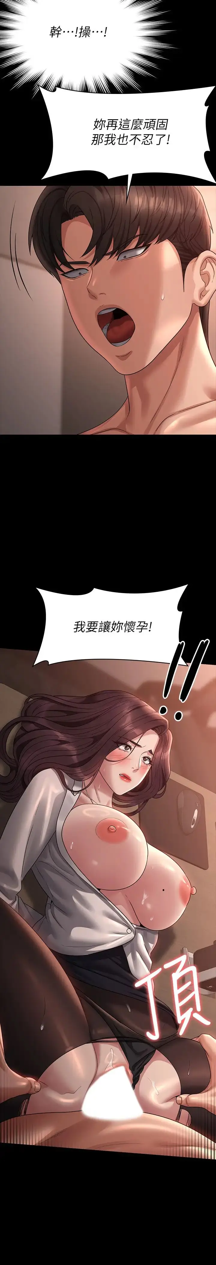 漫画《超级公务员》第135话第16张图