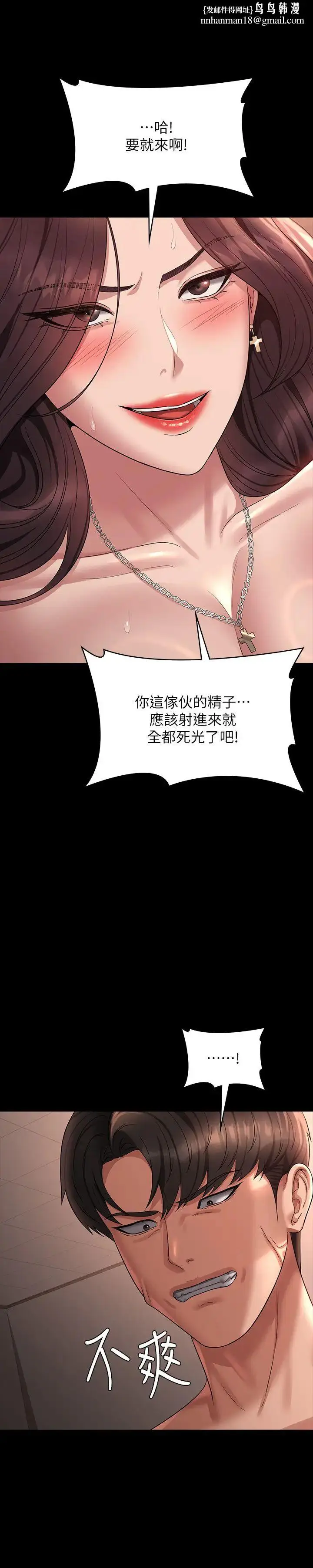 漫画《超级公务员》第135话第17张图