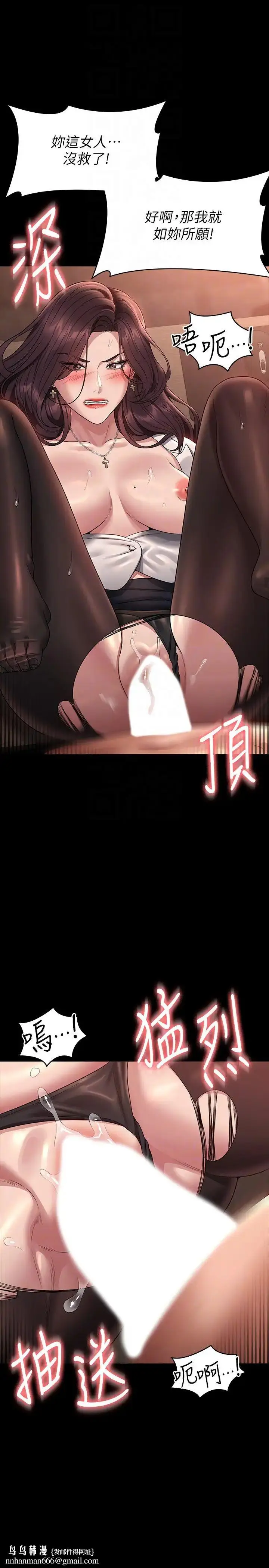 漫画《超级公务员》第135话第18张图