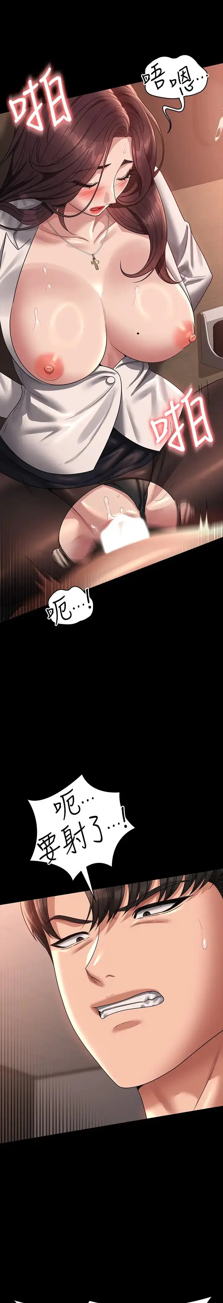 漫画《超级公务员》第135话第19张图
