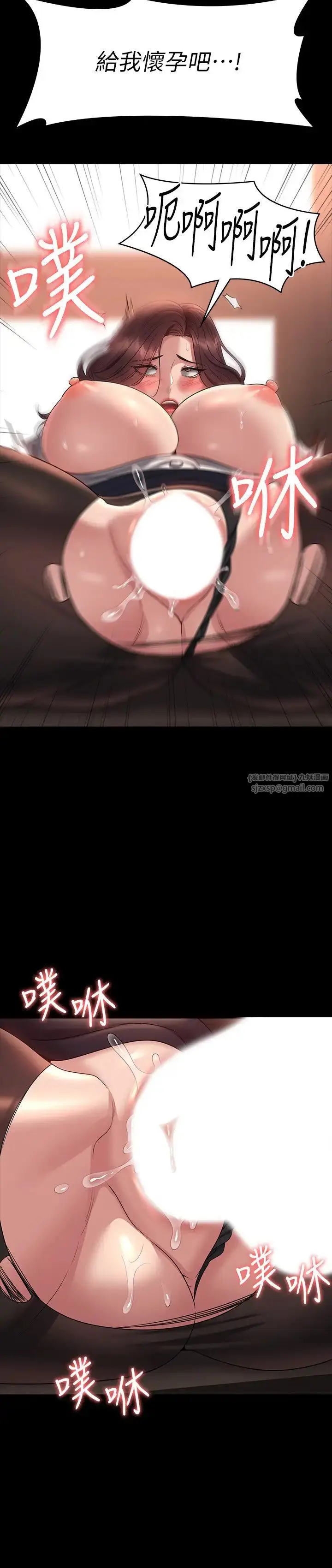漫画《超级公务员》第135话第20张图