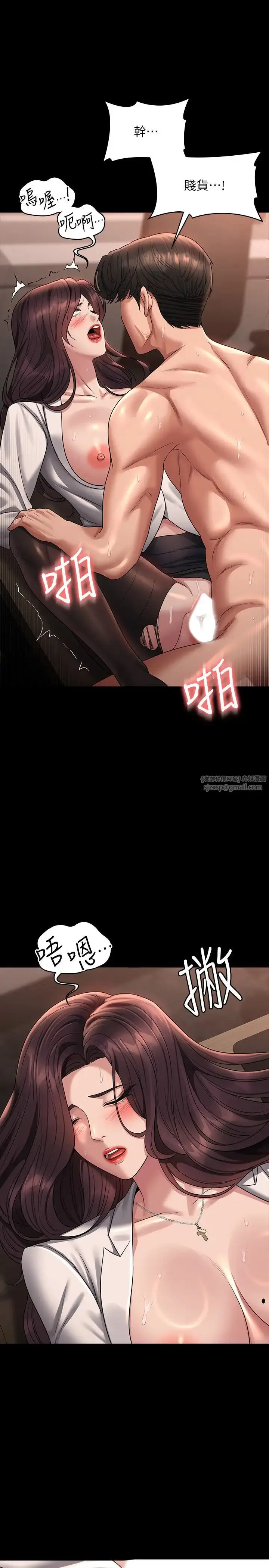 漫画《超级公务员》第135话第21张图