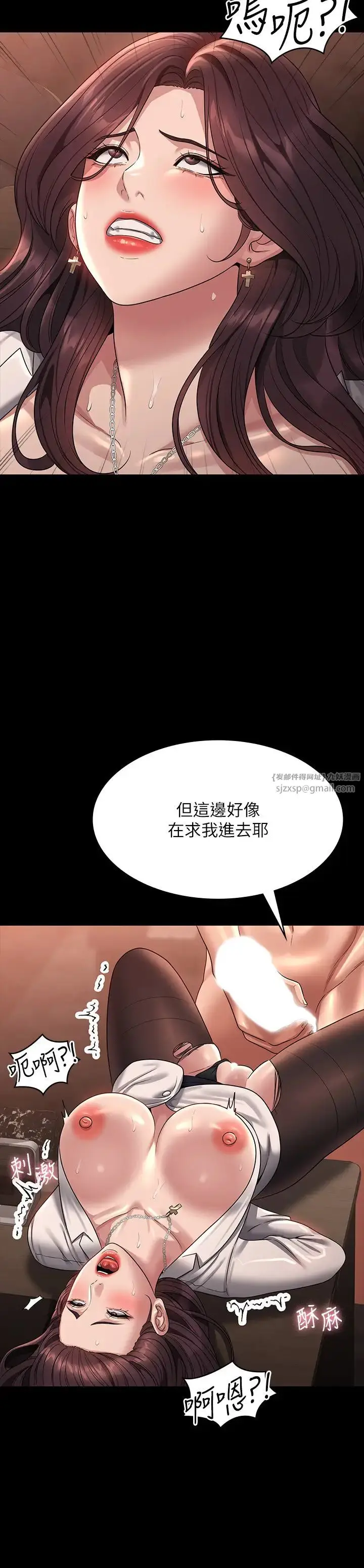 漫画《超级公务员》第135话第8张图