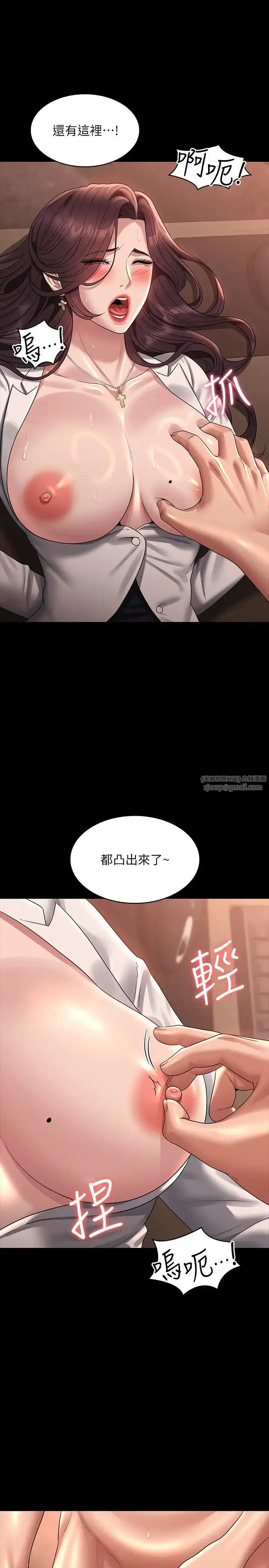 漫画《超级公务员》第135话第9张图