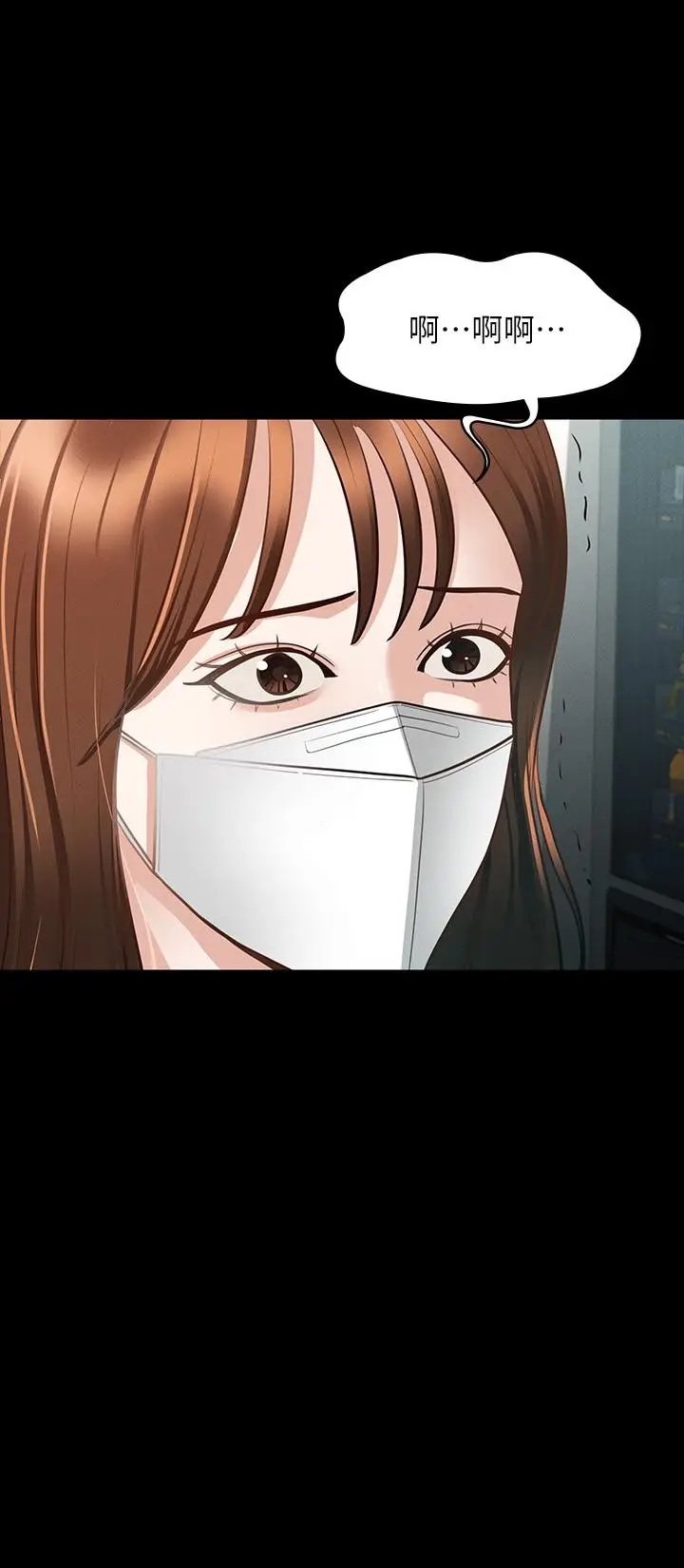 漫画《超级公务员》第17话第11张图