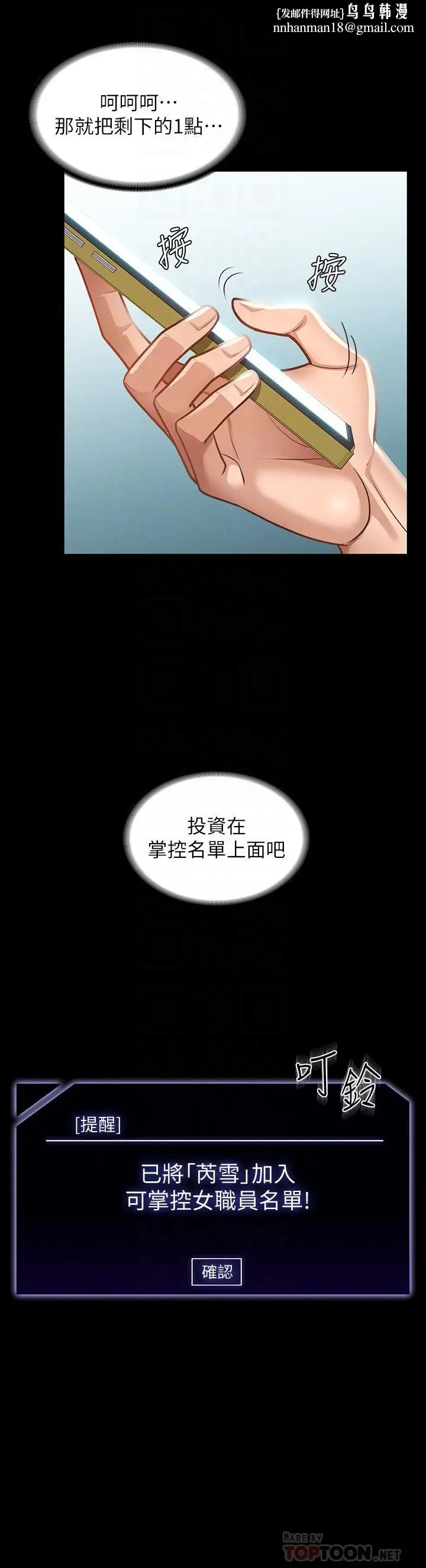 漫画《超级公务员》第17话第18张图