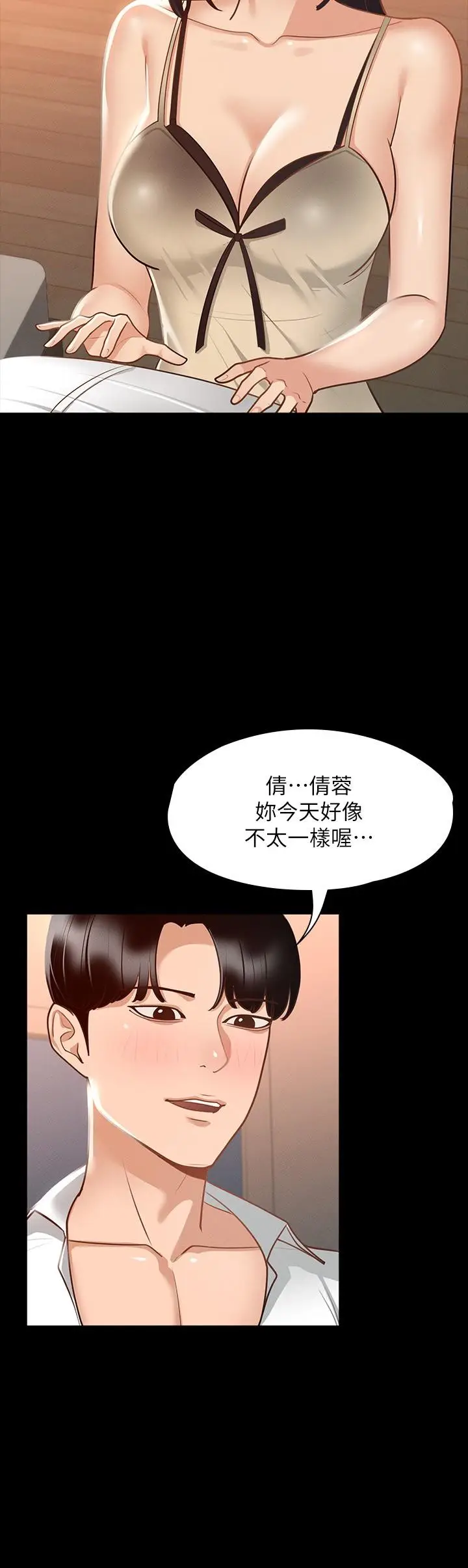 漫画《超级公务员》第17话第25张图