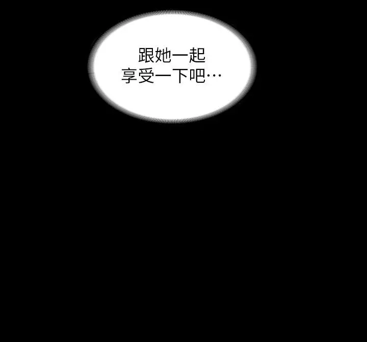 漫画《超级公务员》第17话第28张图