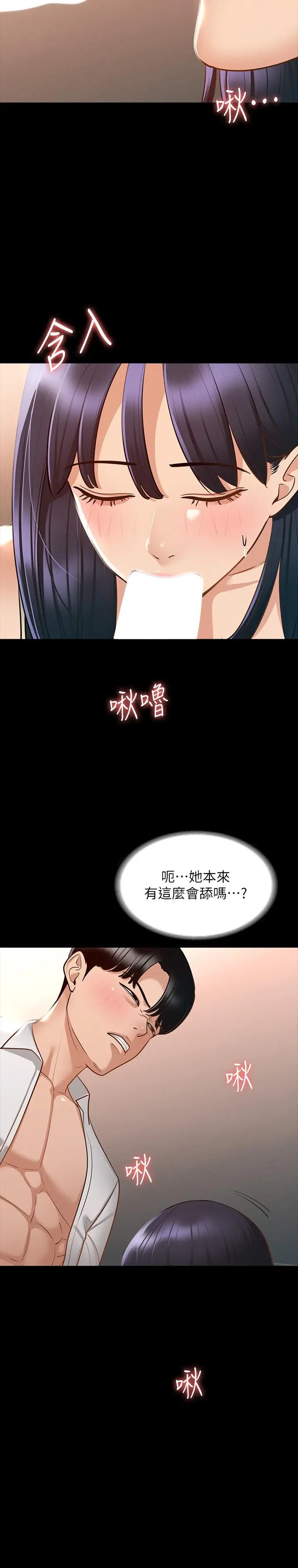 漫画《超级公务员》第17话第31张图