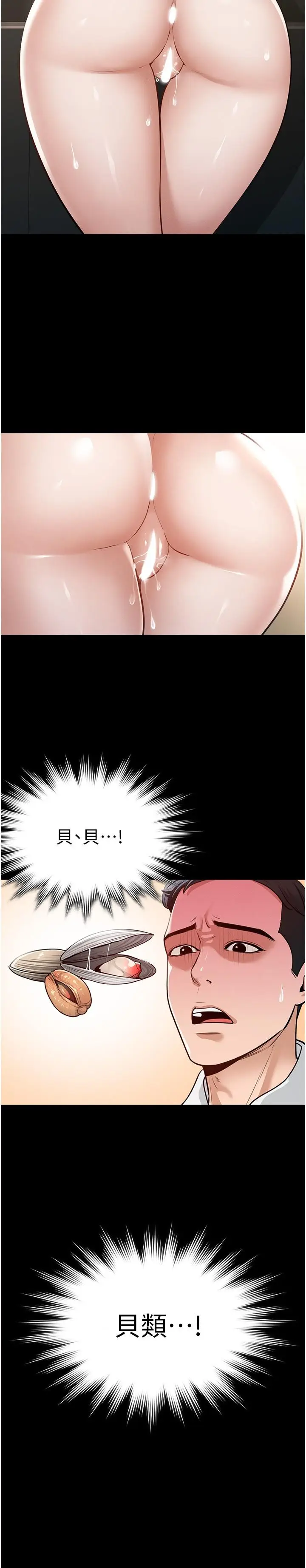 漫画《超级公务员》第4话第15张图