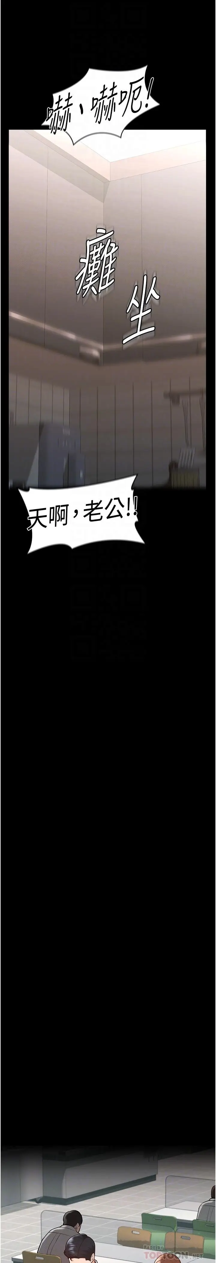 漫画《超级公务员》第4话第16张图