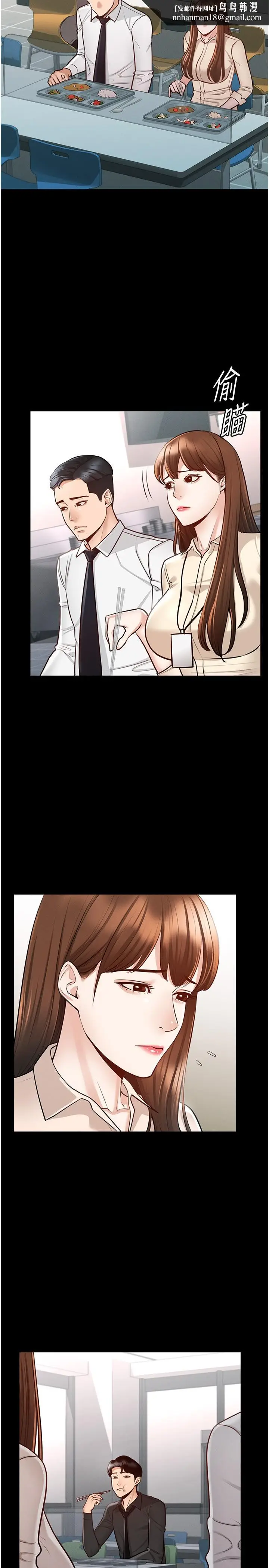 漫画《超级公务员》第4话第17张图