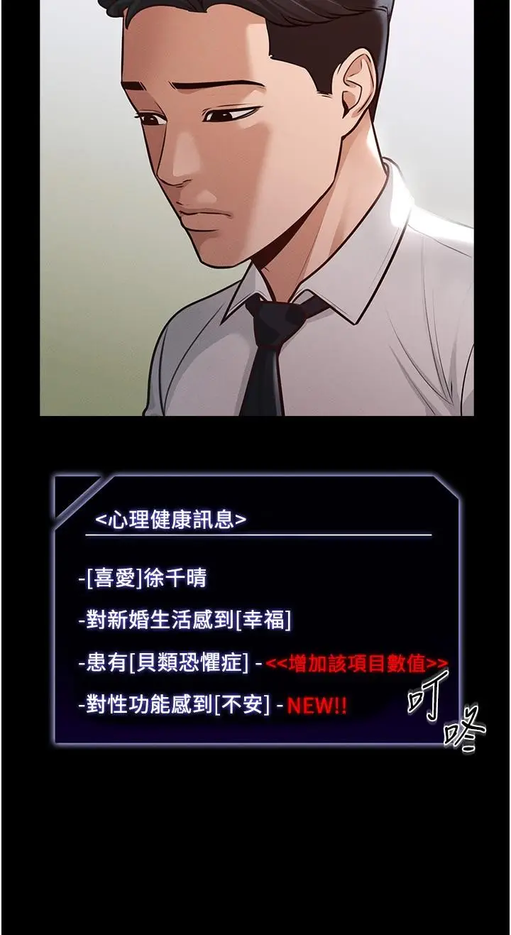 漫画《超级公务员》第4话第19张图