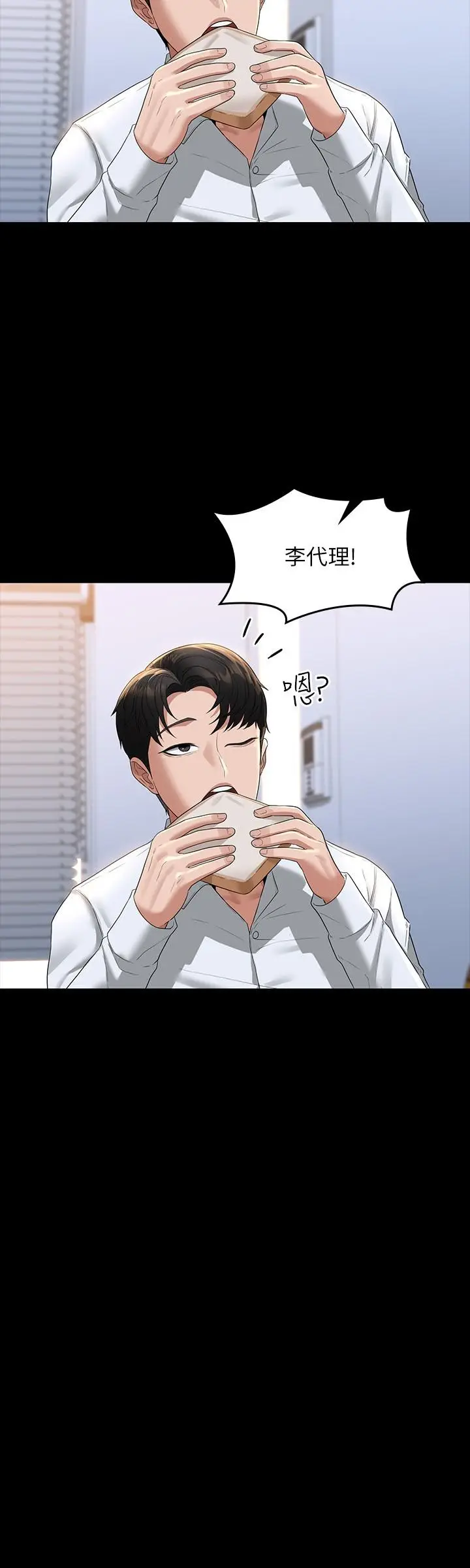 漫画《超级公务员》第40话第30张图