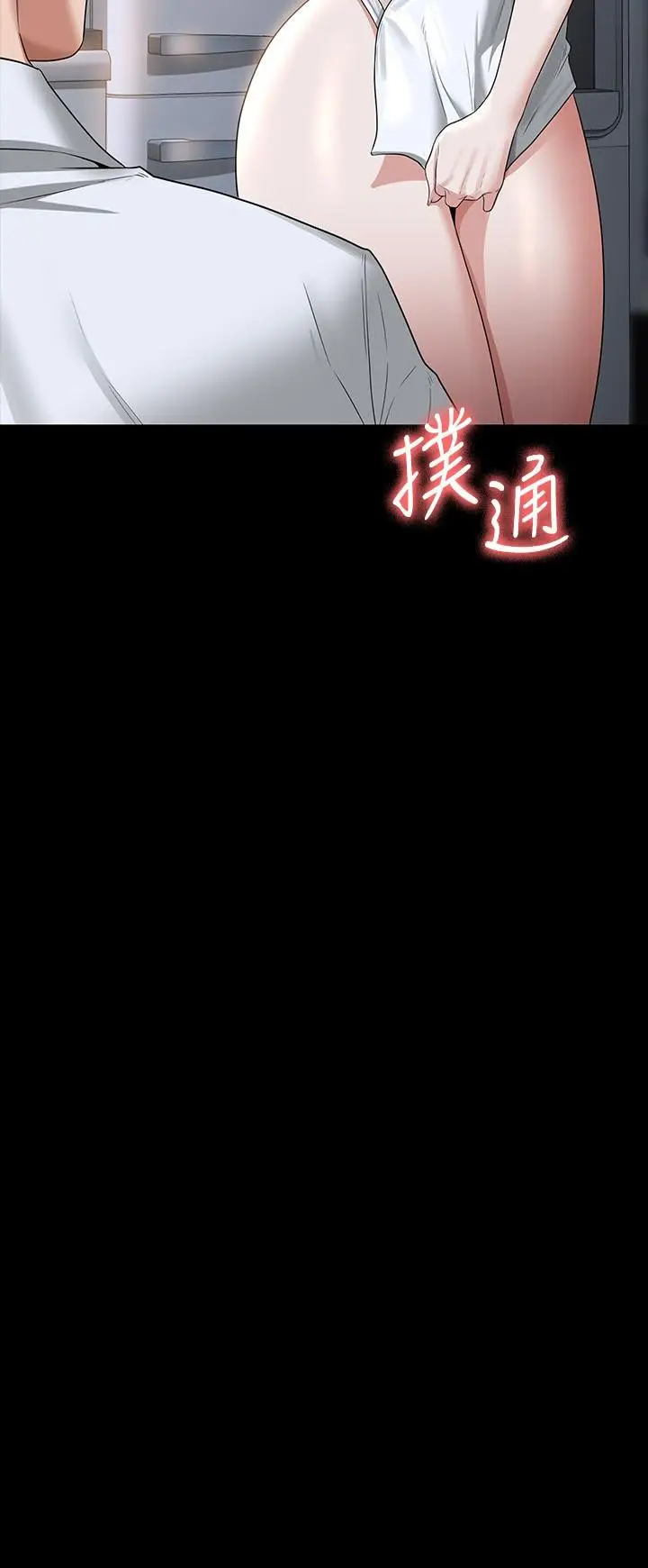 漫画《超级公务员》第40话第32张图