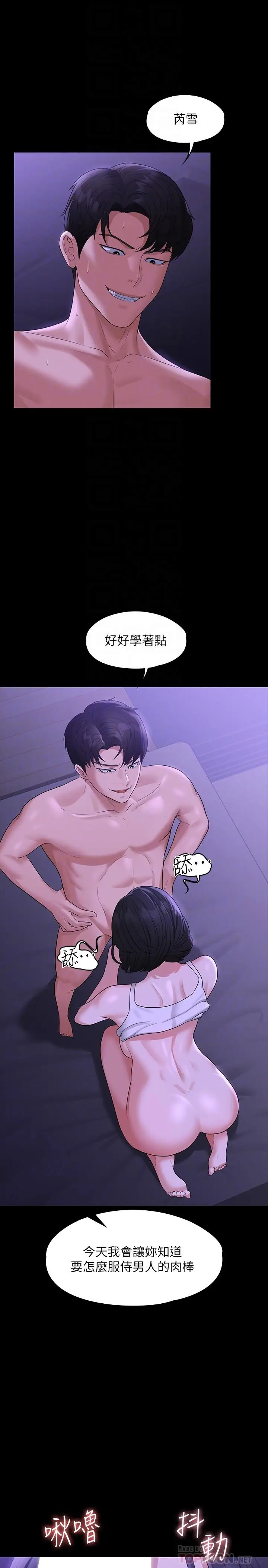漫画《超级公务员》第40话第4张图