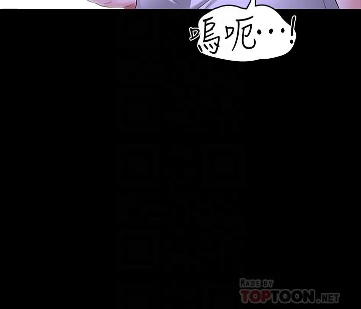 漫画《超级公务员》第40话第6张图