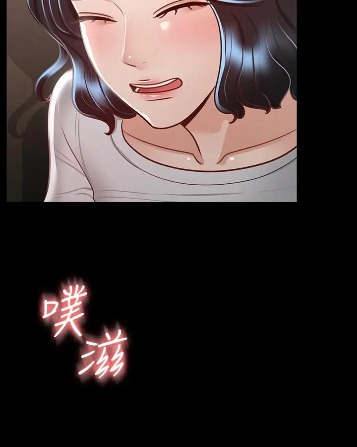 漫画《超级公务员》第25话第25张图