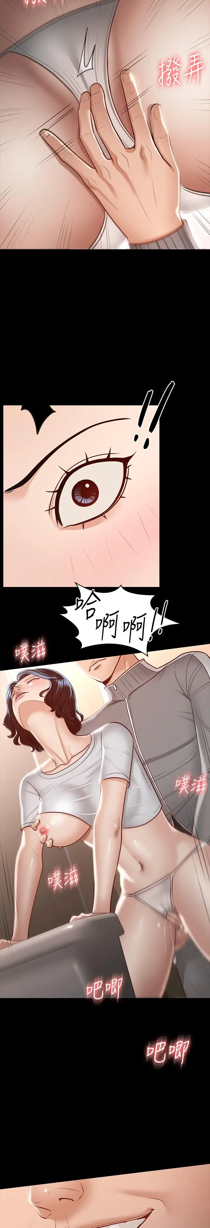 漫画《超级公务员》第25话第27张图