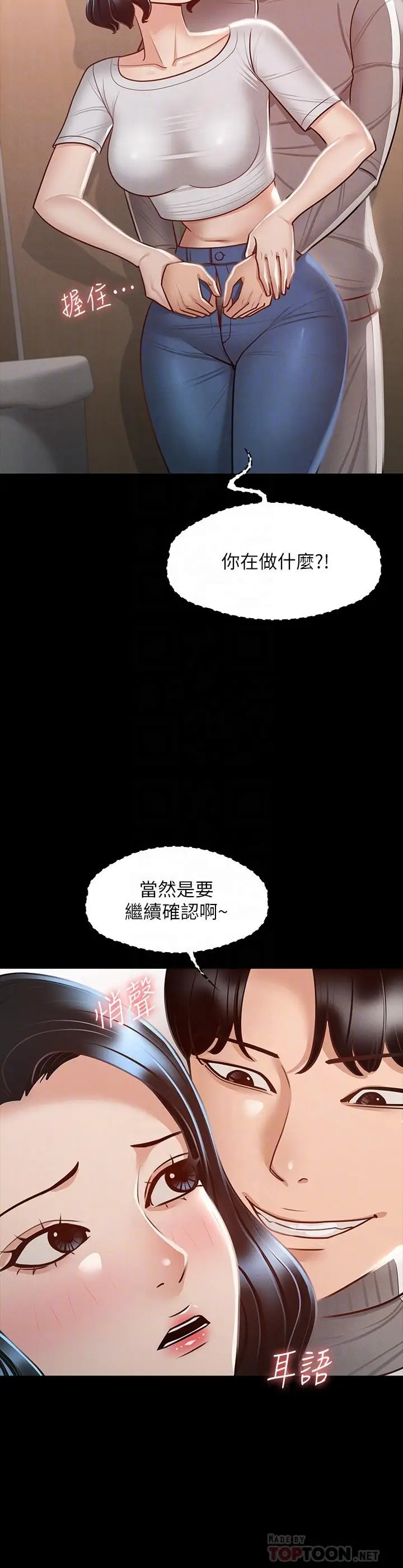 漫画《超级公务员》第25话第6张图