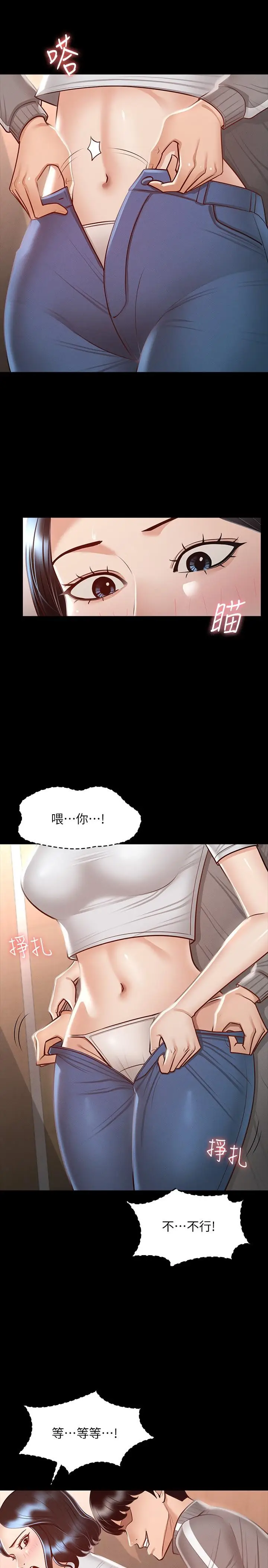 漫画《超级公务员》第25话第7张图