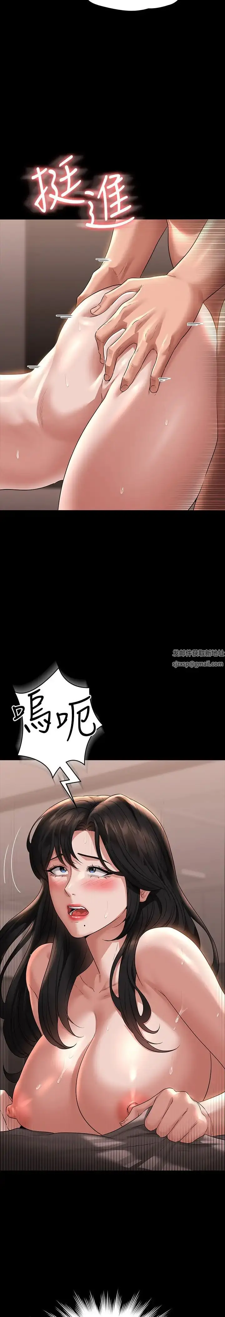 漫画《超级公务员》第101话第15张图