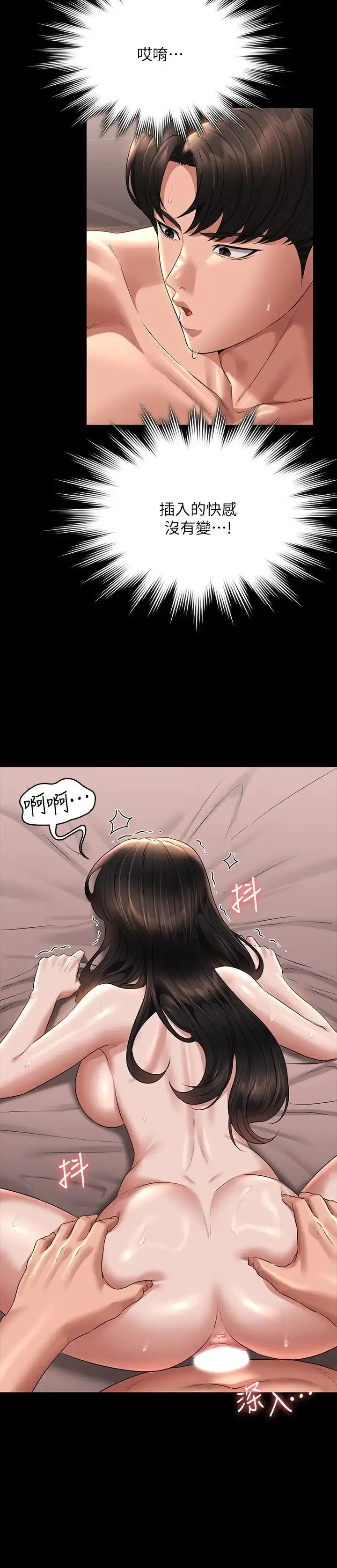 漫画《超级公务员》第101话第16张图