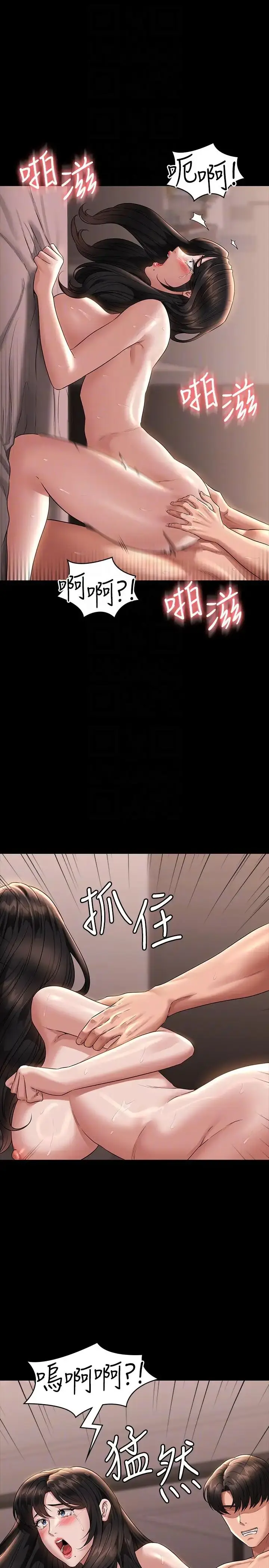 漫画《超级公务员》第101话第18张图