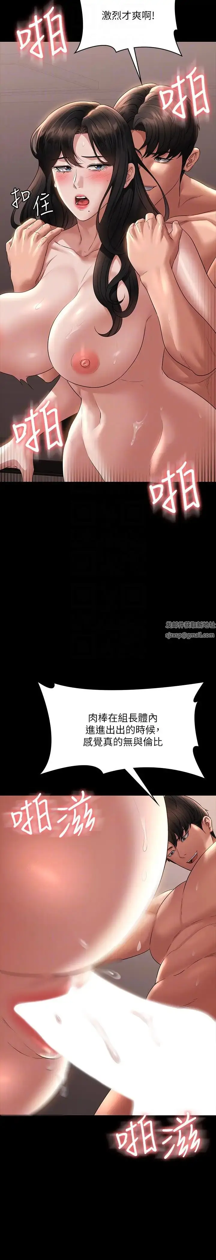 漫画《超级公务员》第101话第22张图