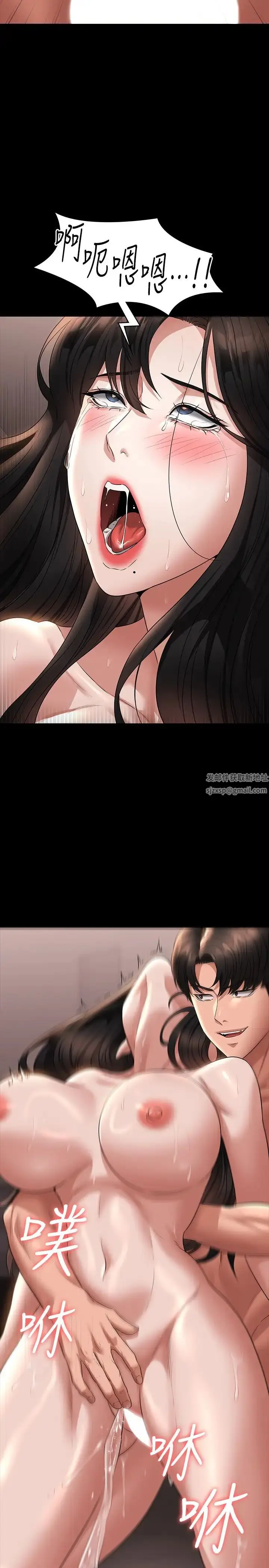 漫画《超级公务员》第101话第25张图