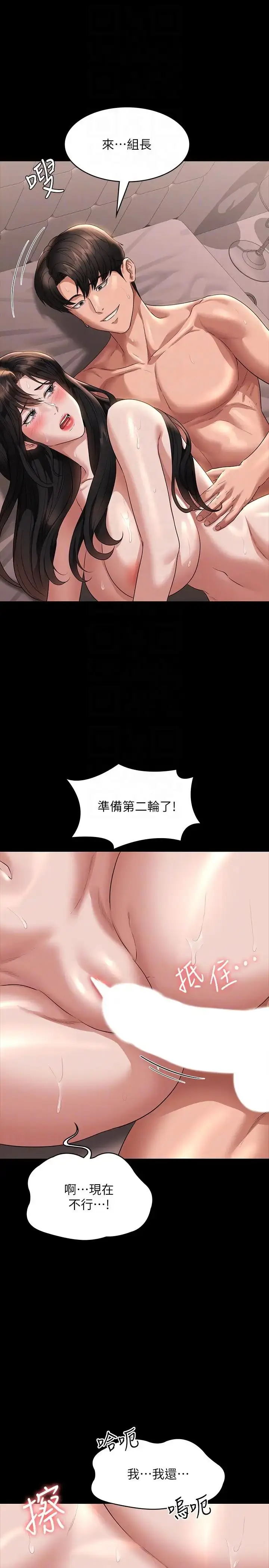 漫画《超级公务员》第101话第28张图