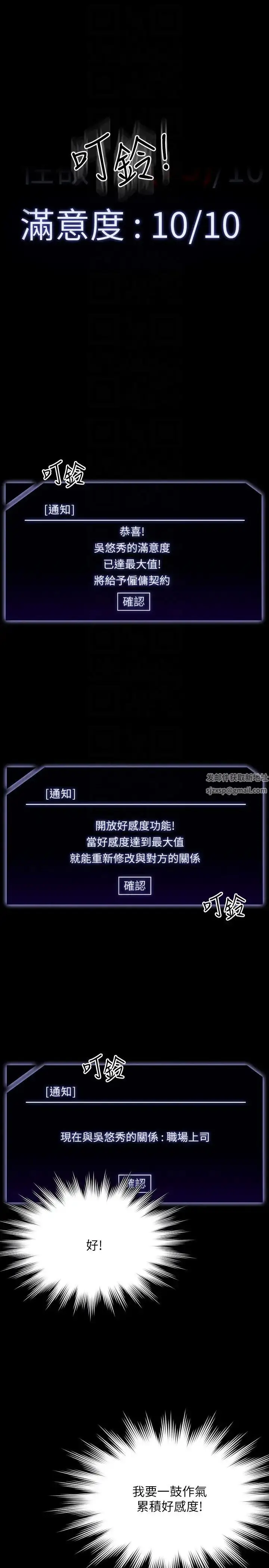 漫画《超级公务员》第101话第34张图