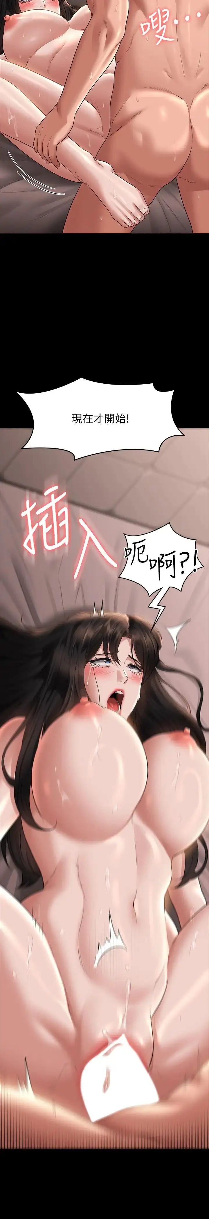 漫画《超级公务员》第101话第36张图