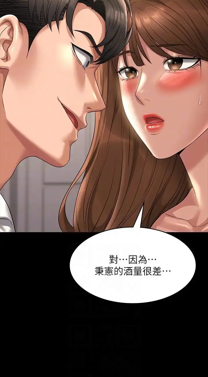 漫画《超级公务员》第120话第24张图